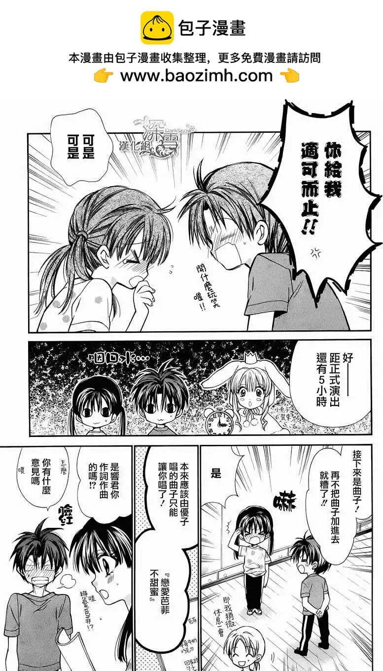 《31idream》第04回 第11页