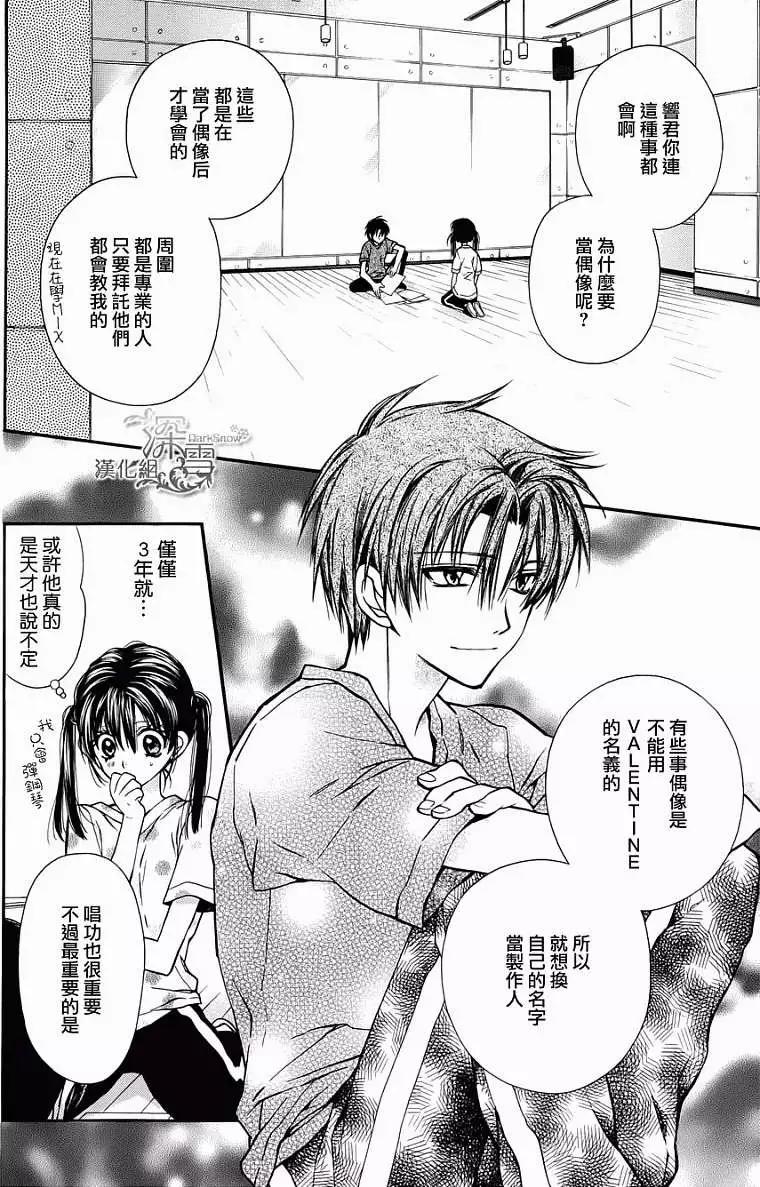 《31idream》第04回 第12页