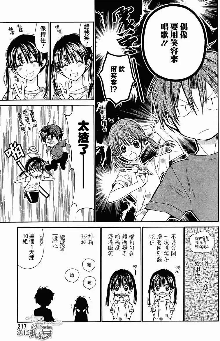《31idream》第04回 第13页