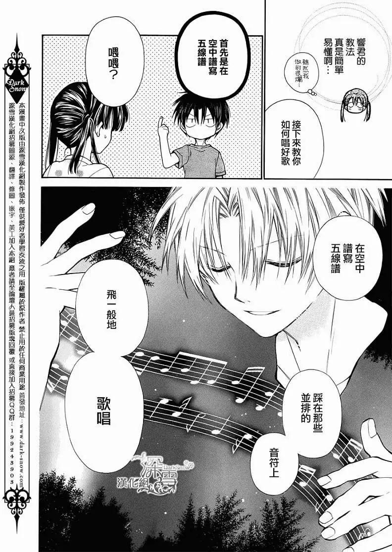 《31idream》第04回 第14页