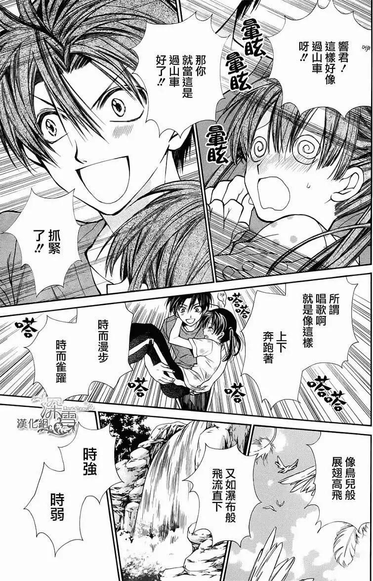 《31idream》第04回 第17页