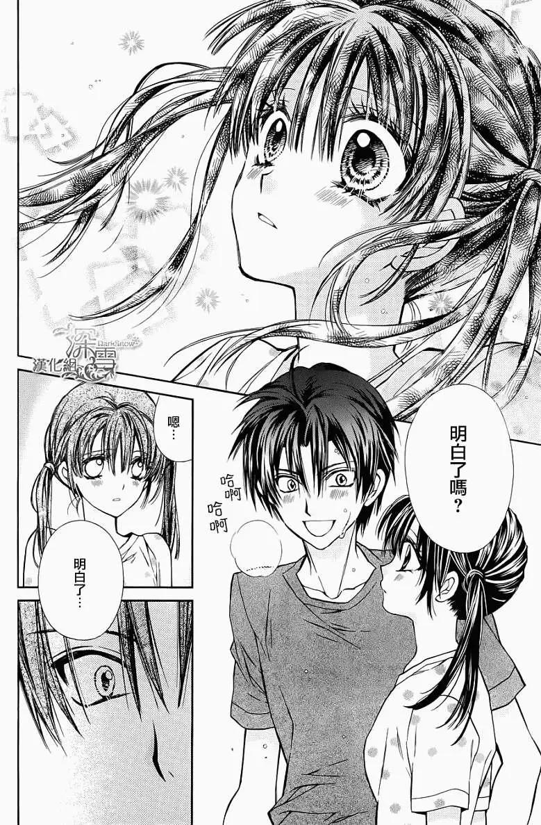《31idream》第04回 第20页