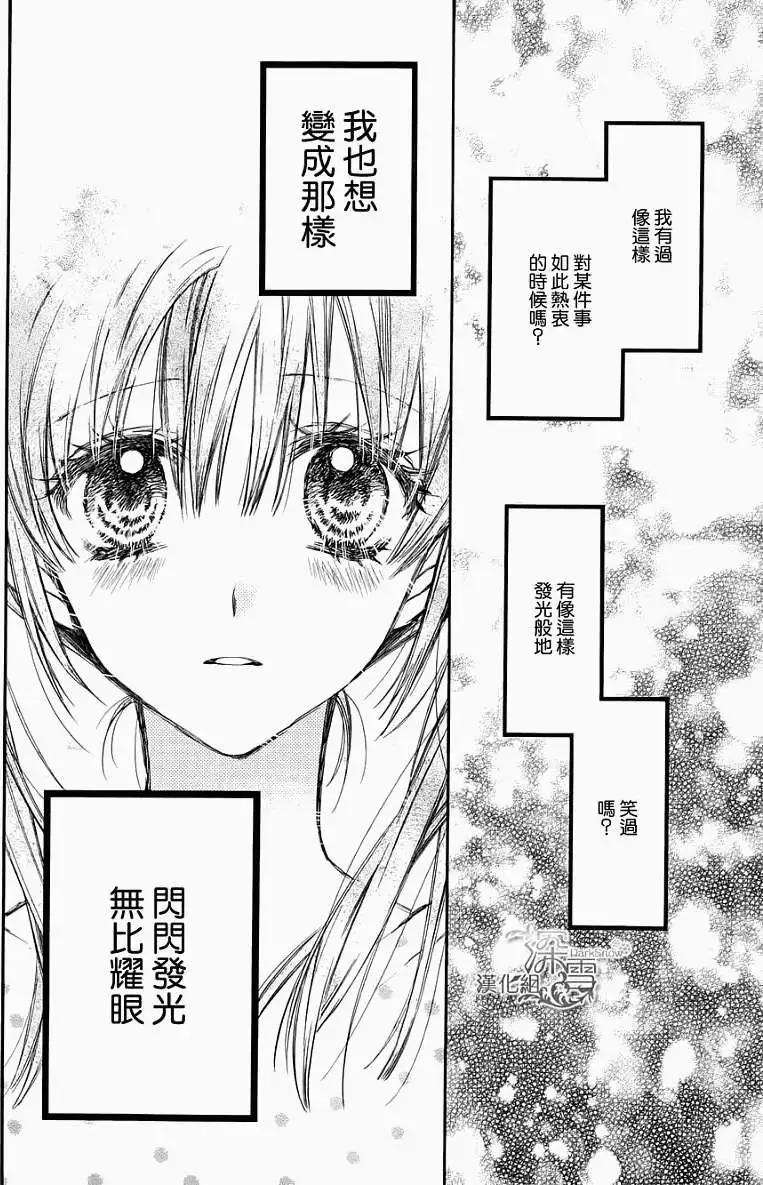 《31idream》第04回 第22页