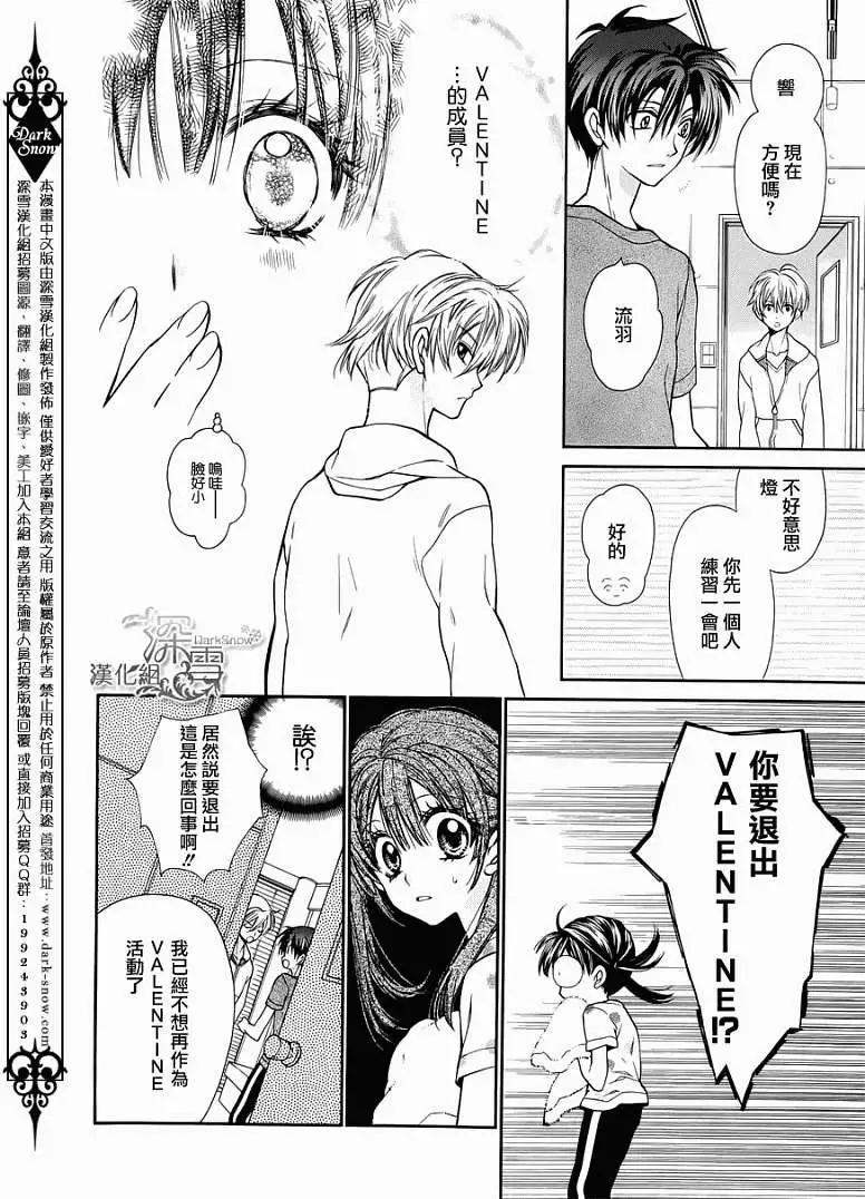 《31idream》第04回 第24页