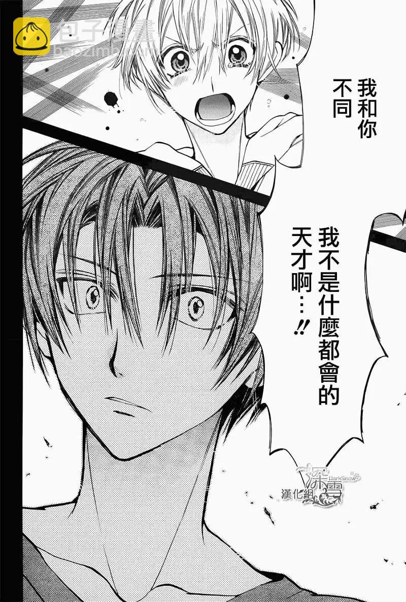 《31idream》第04回 第26页
