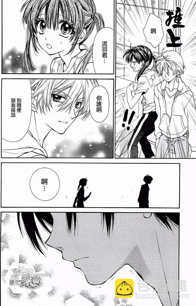 《31idream》第04回 第28页
