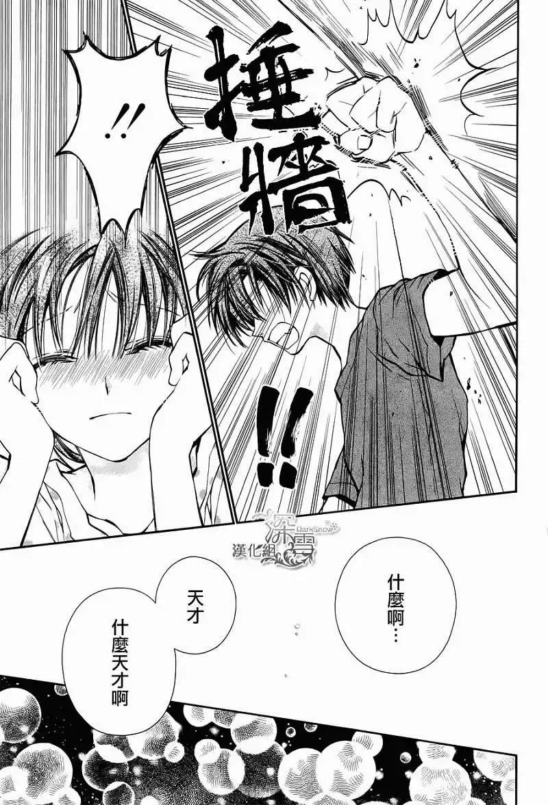 《31idream》第04回 第29页