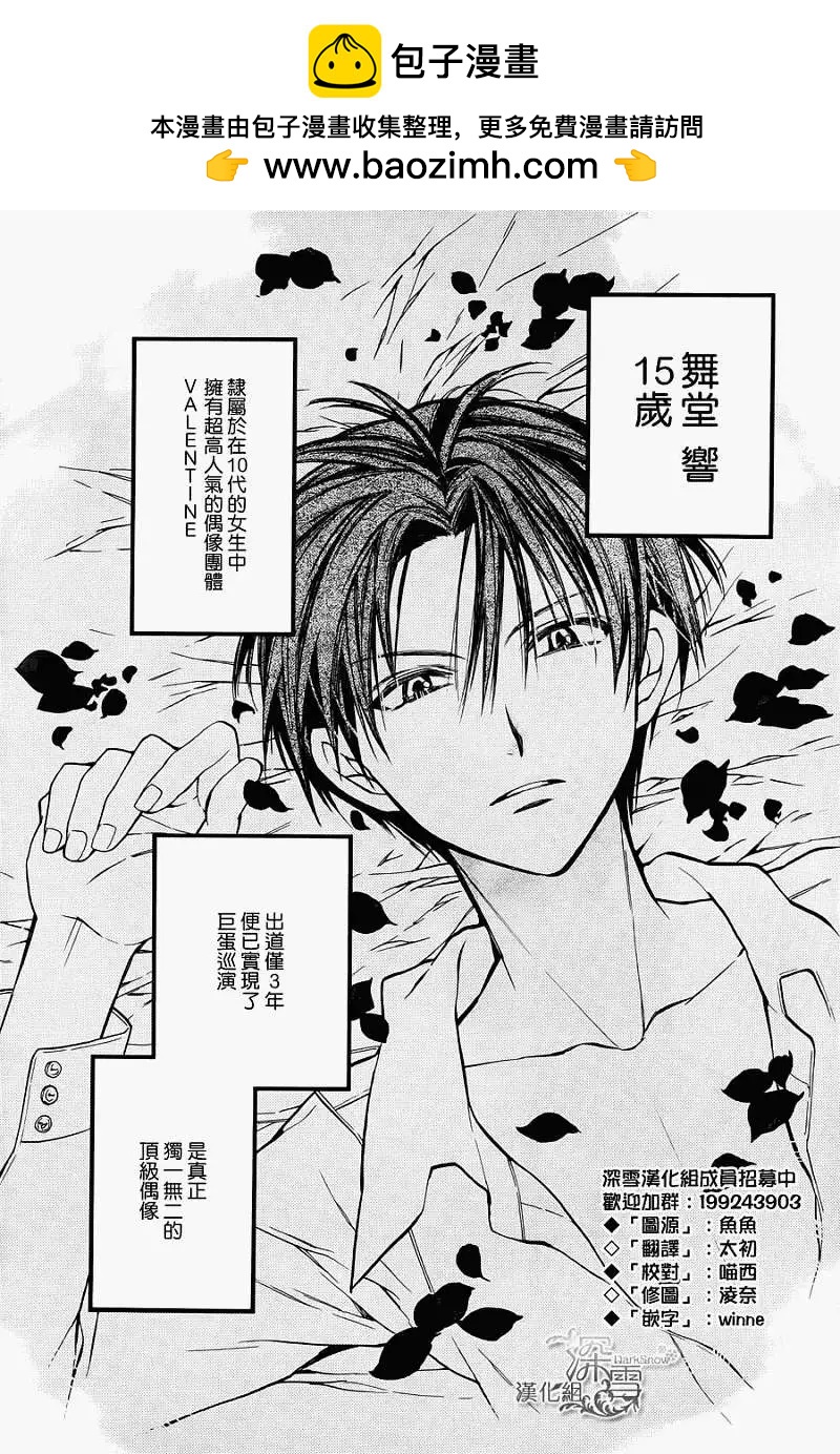 《31idream》第04回 第2页