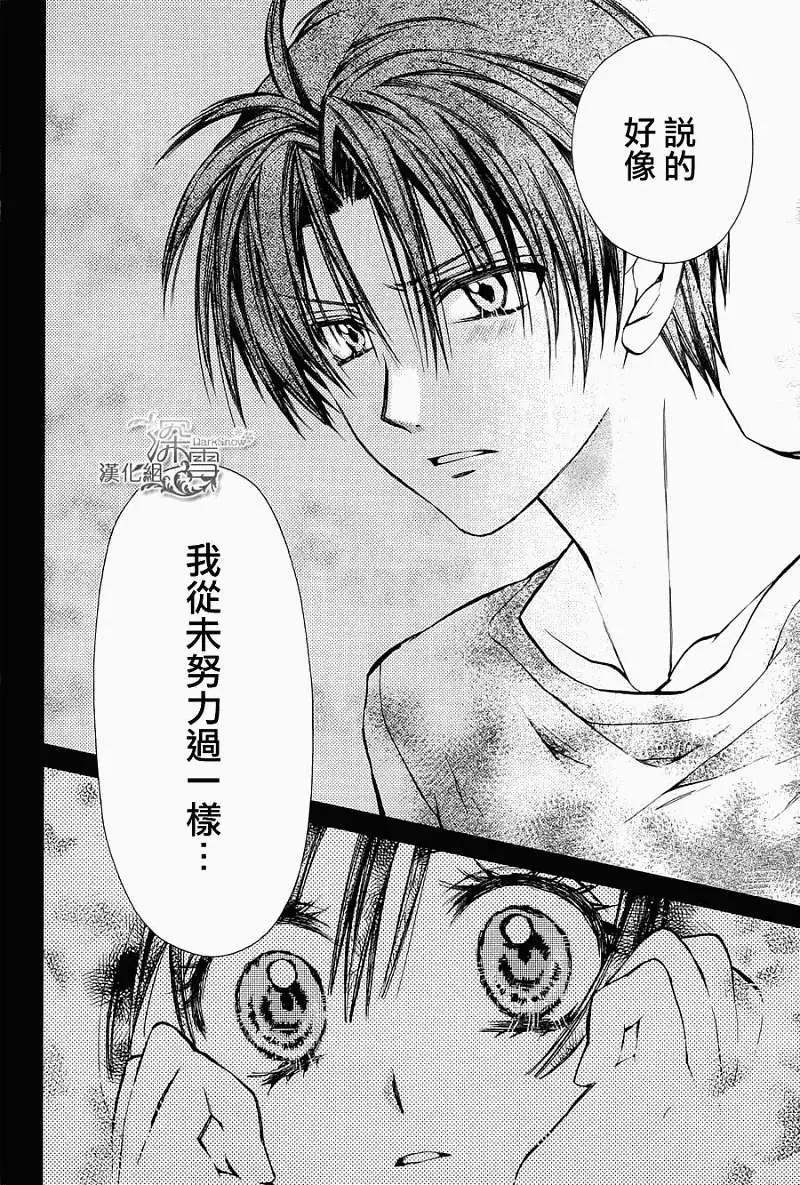 《31idream》第04回 第30页