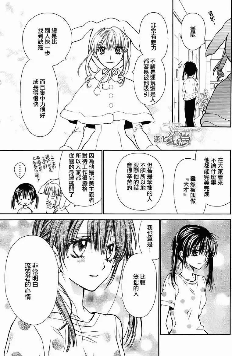 《31idream》第04回 第31页