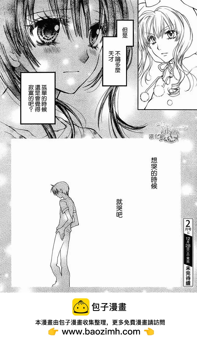 《31idream》第04回 第32页