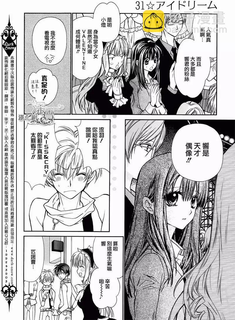 《31idream》第04回 第4页