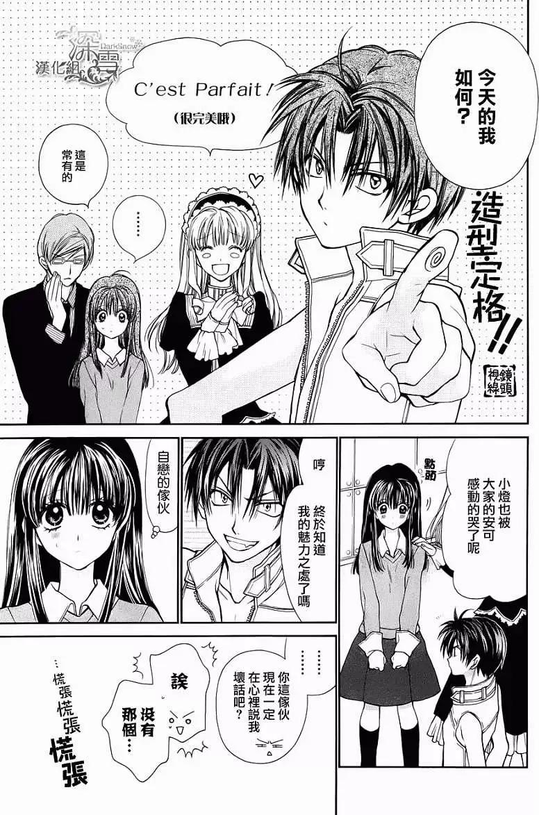 《31idream》第04回 第5页