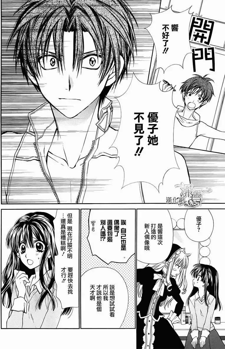 《31idream》第04回 第6页