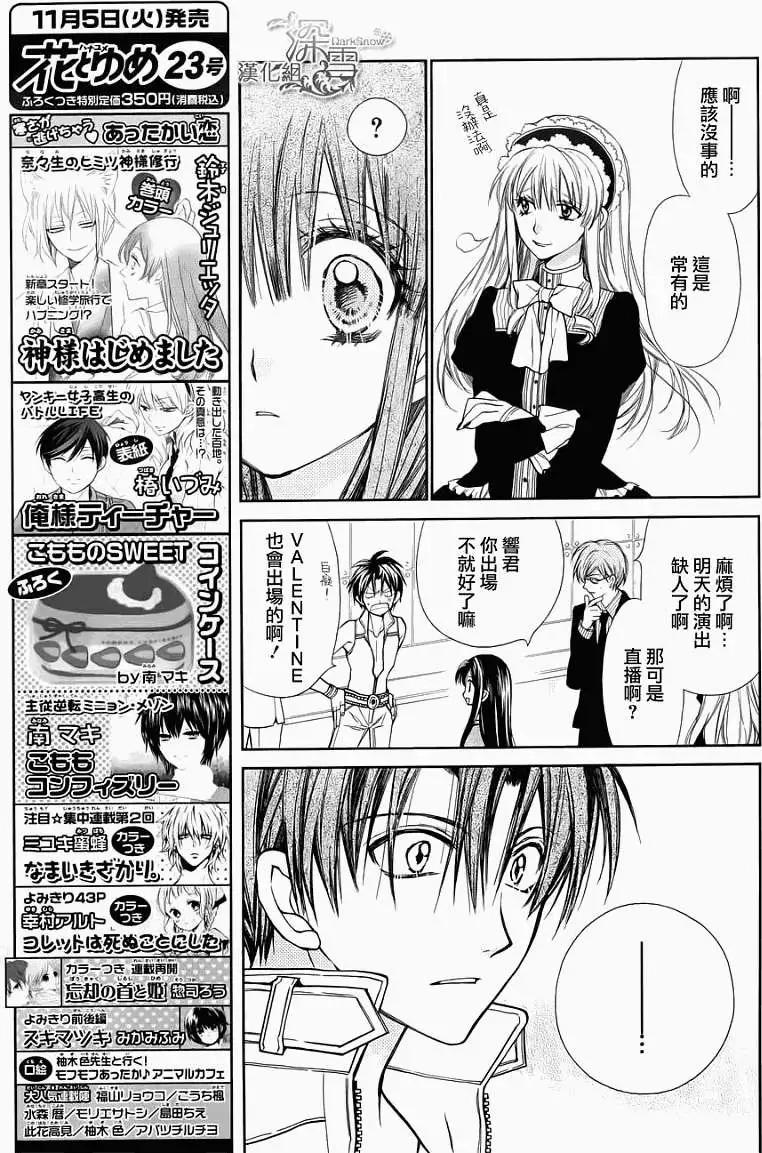 《31idream》第04回 第7页