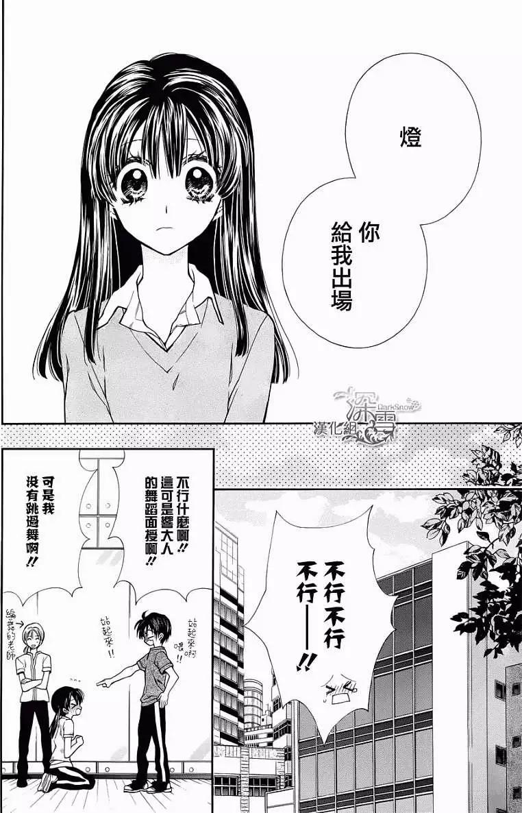 《31idream》第04回 第8页