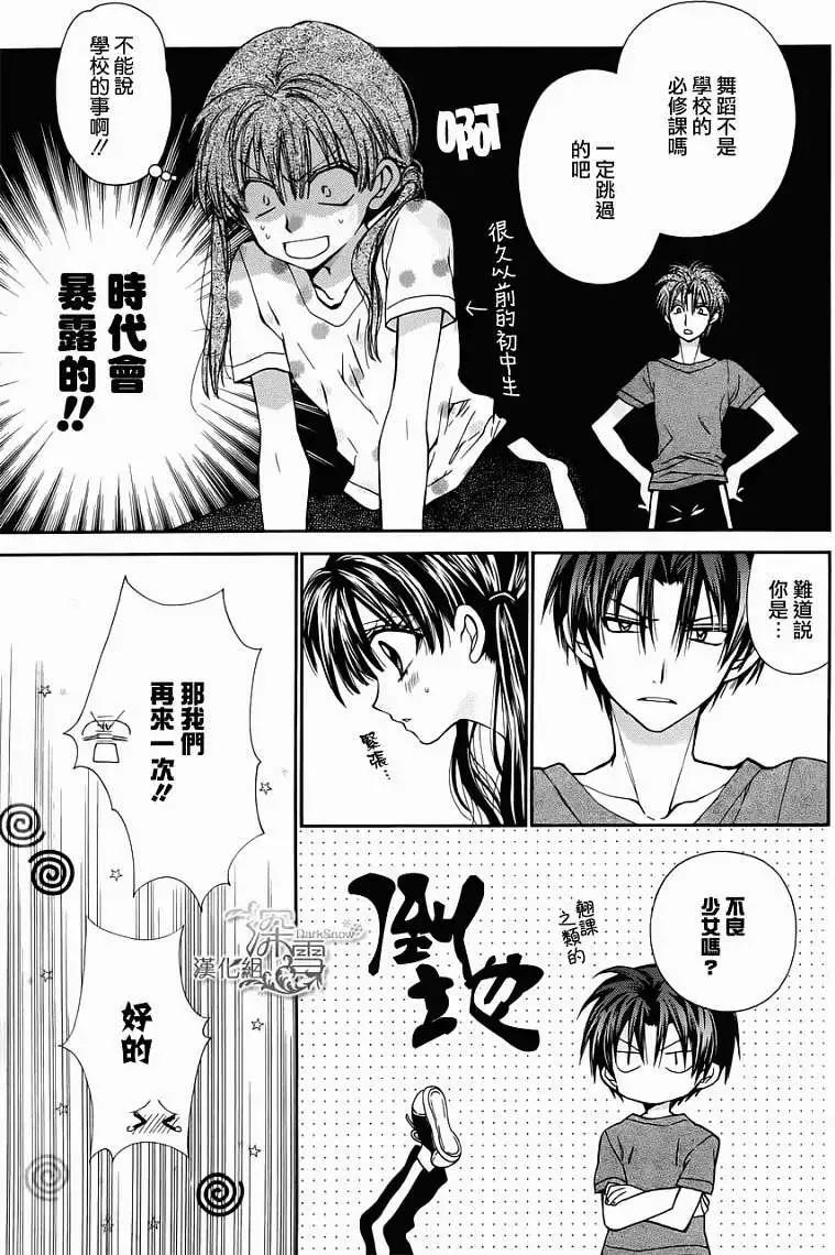 《31idream》第04回 第9页