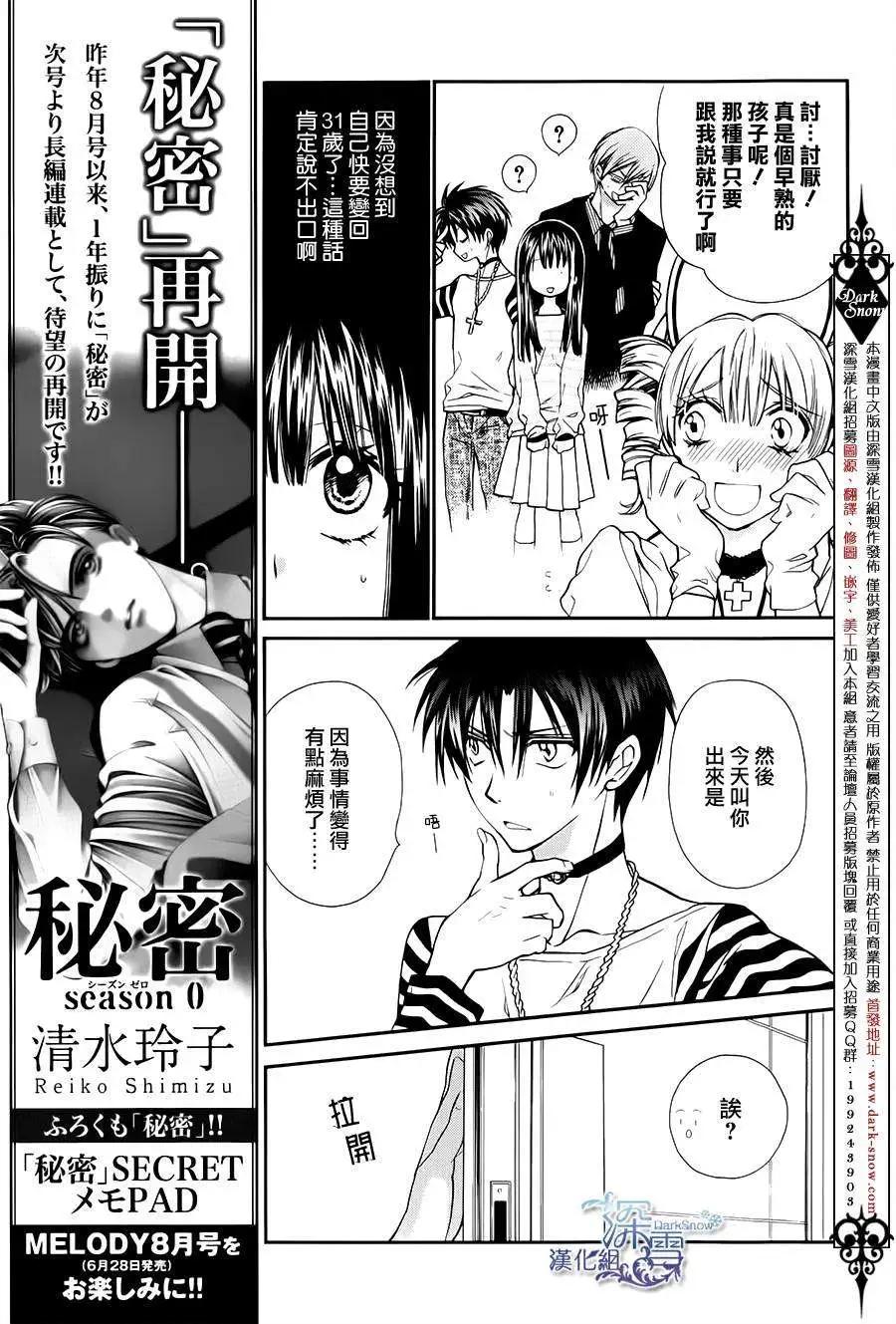 《31idream》第07回 第10页