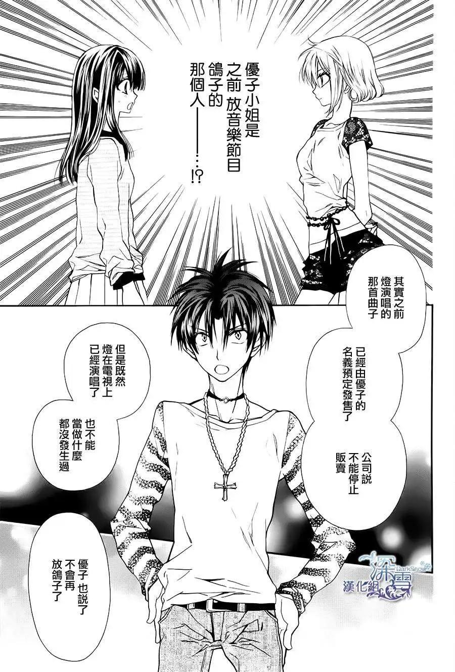 《31idream》第07回 第12页