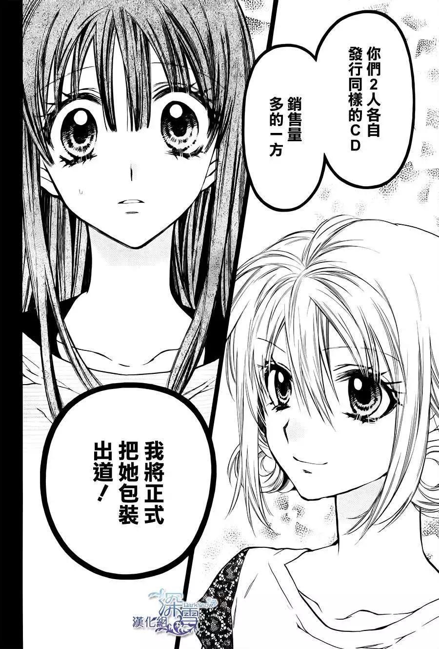 《31idream》第07回 第13页