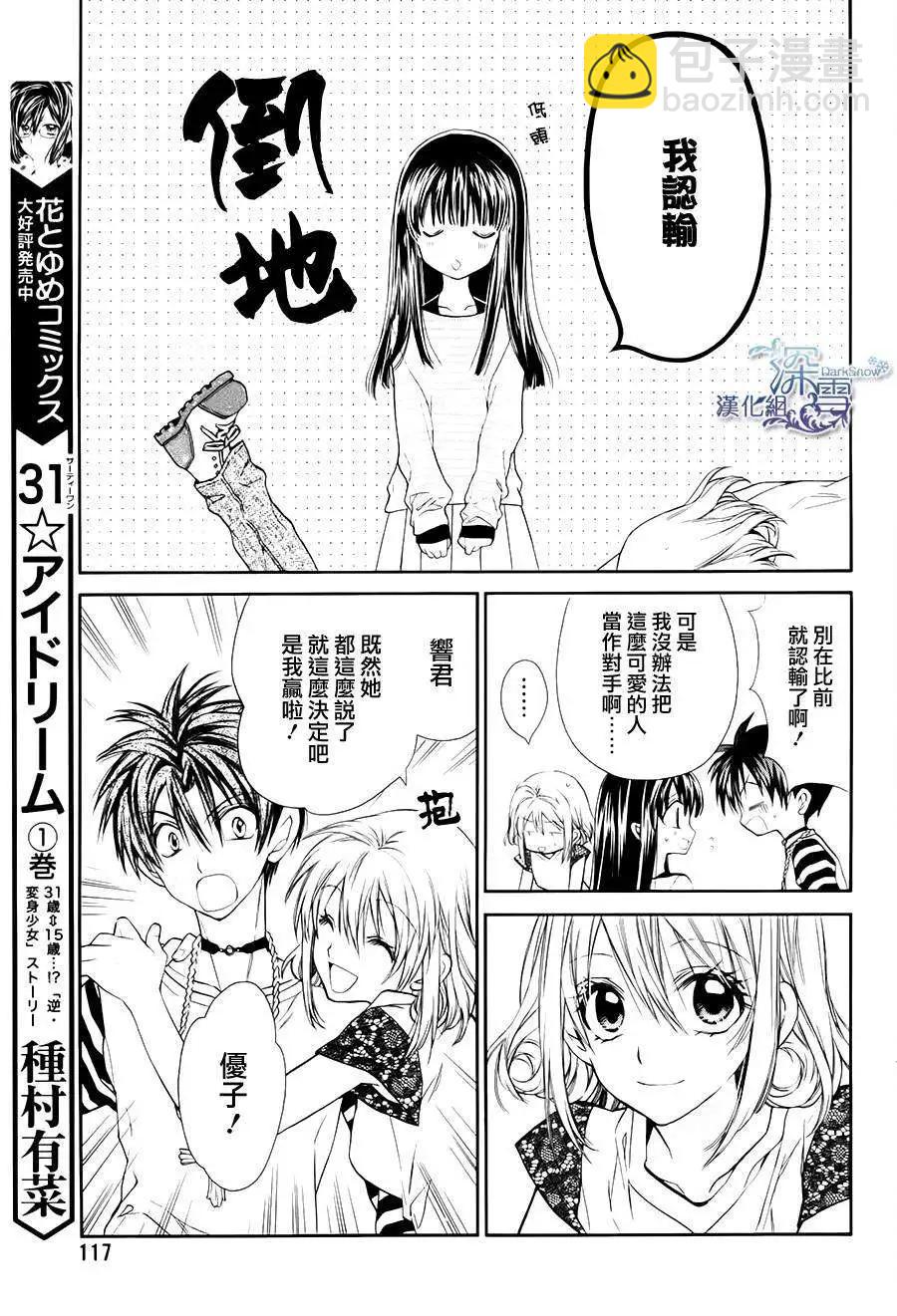 《31idream》第07回 第14页