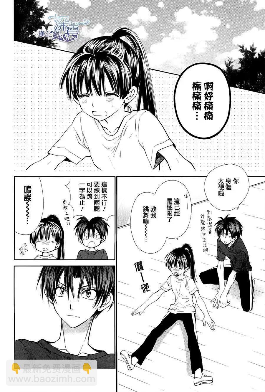 《31idream》第07回 第17页