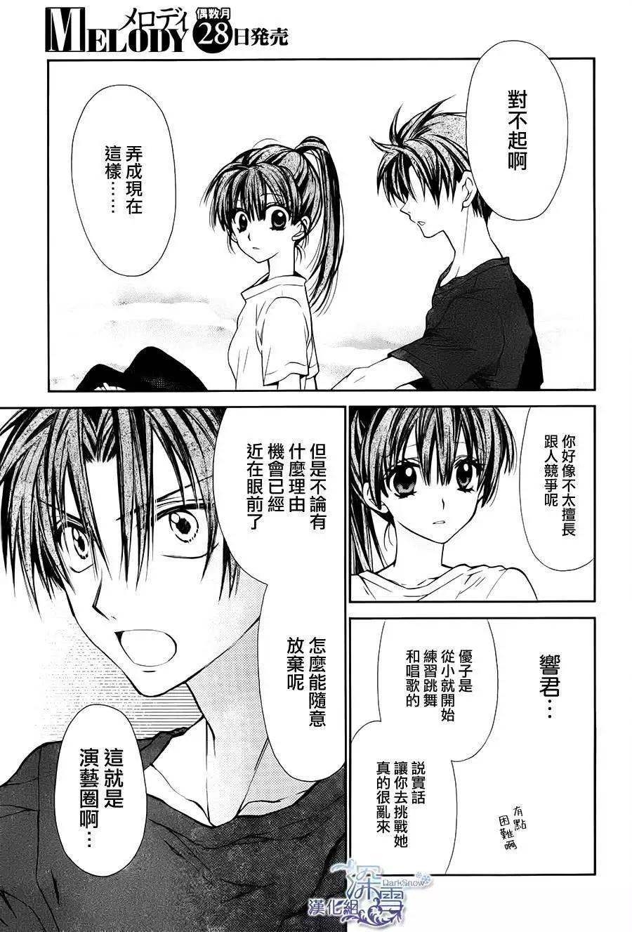 《31idream》第07回 第18页