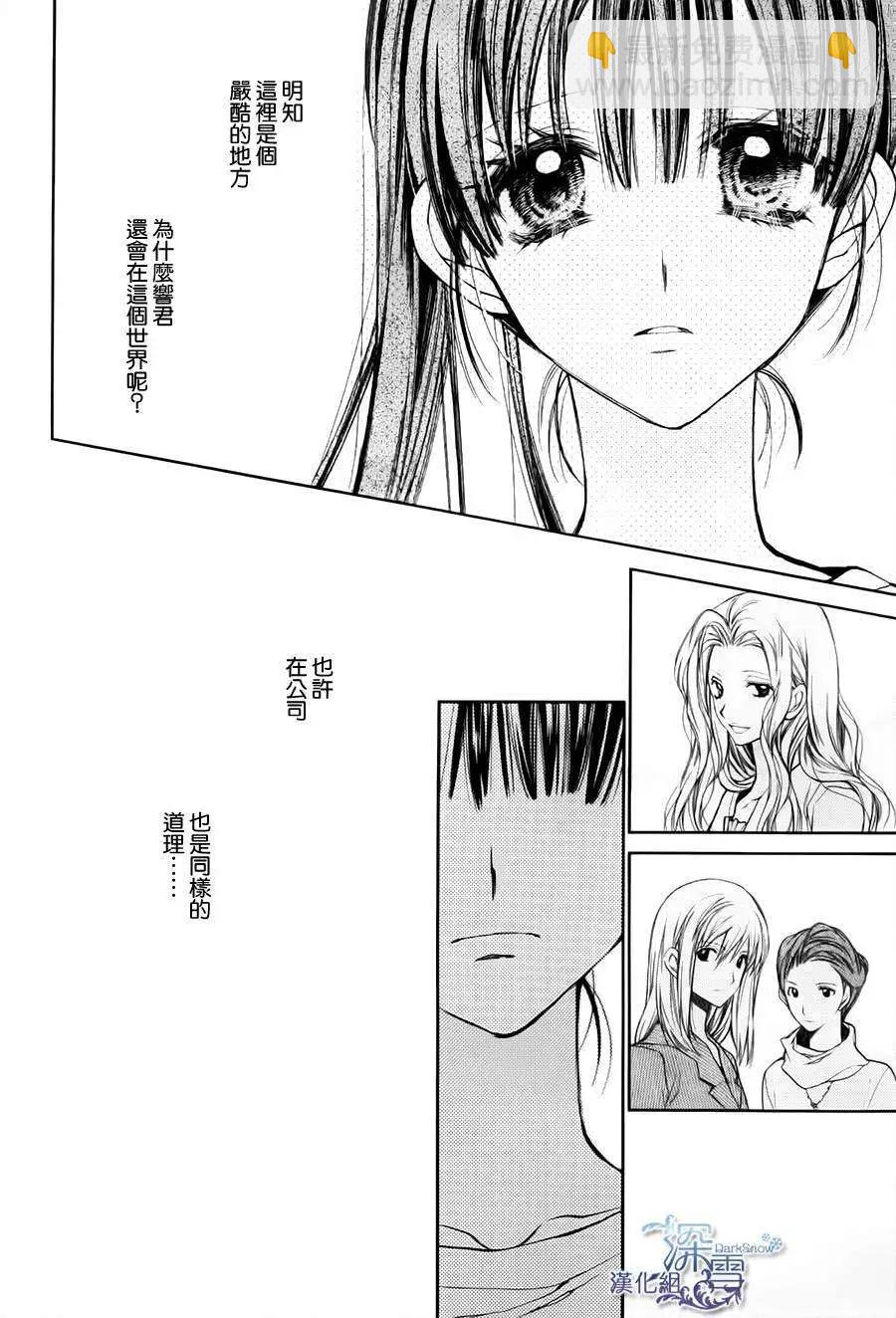 《31idream》第07回 第19页