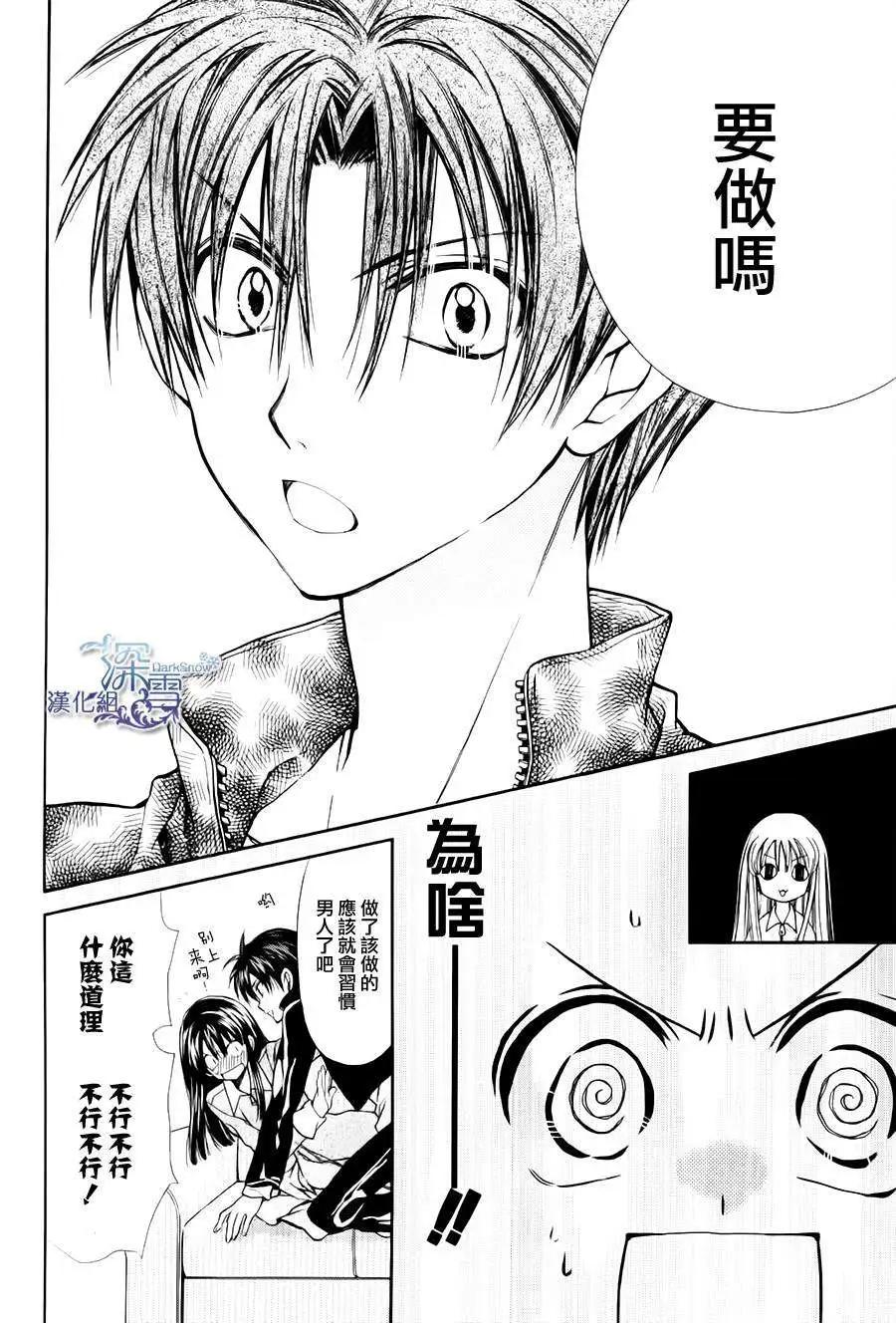 《31idream》第07回 第23页