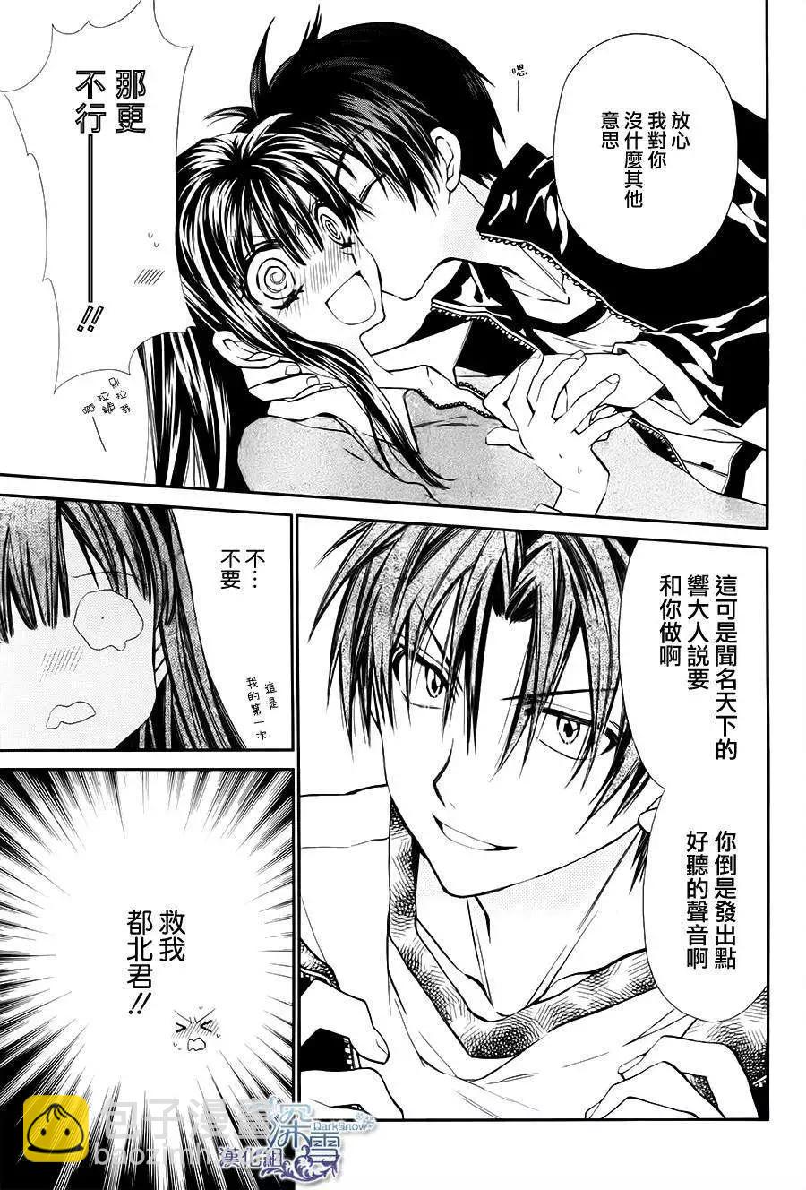 《31idream》第07回 第24页