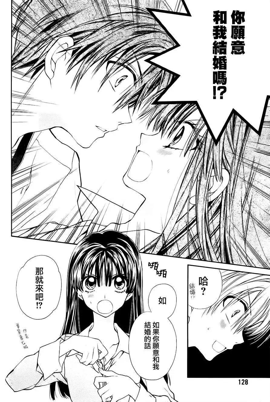 《31idream》第07回 第25页