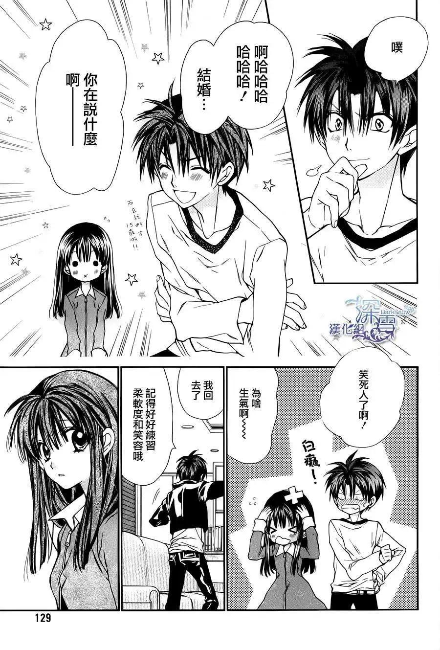 《31idream》第07回 第26页