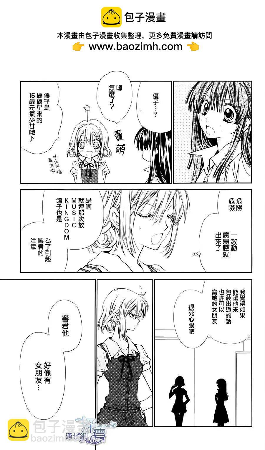 《31idream》第07回 第28页