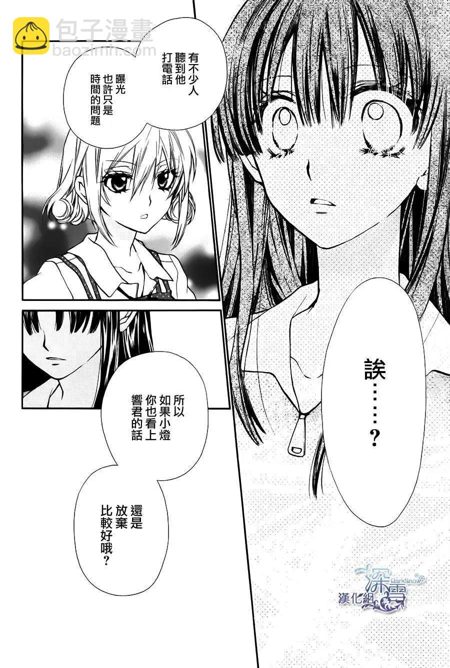 《31idream》第07回 第29页
