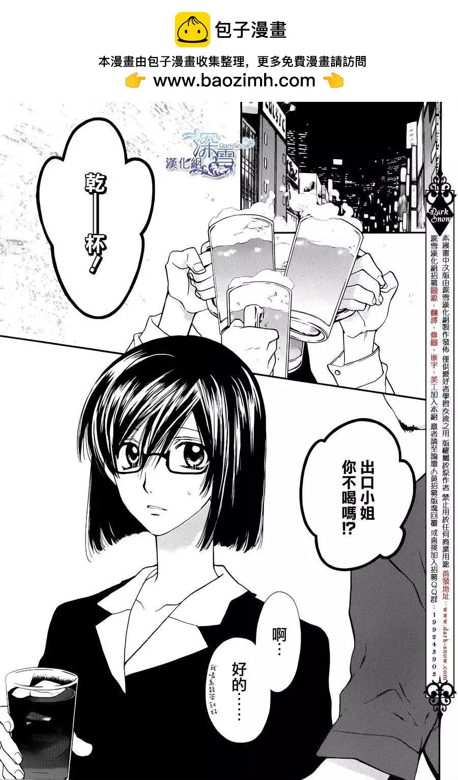 《31idream》第07回 第2页