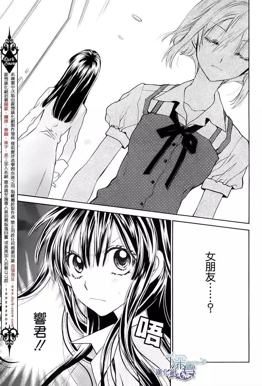 《31idream》第07回 第30页