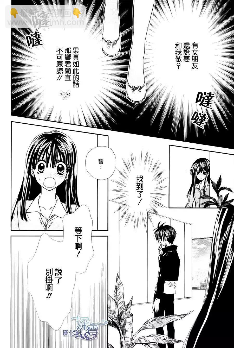 《31idream》第07回 第31页
