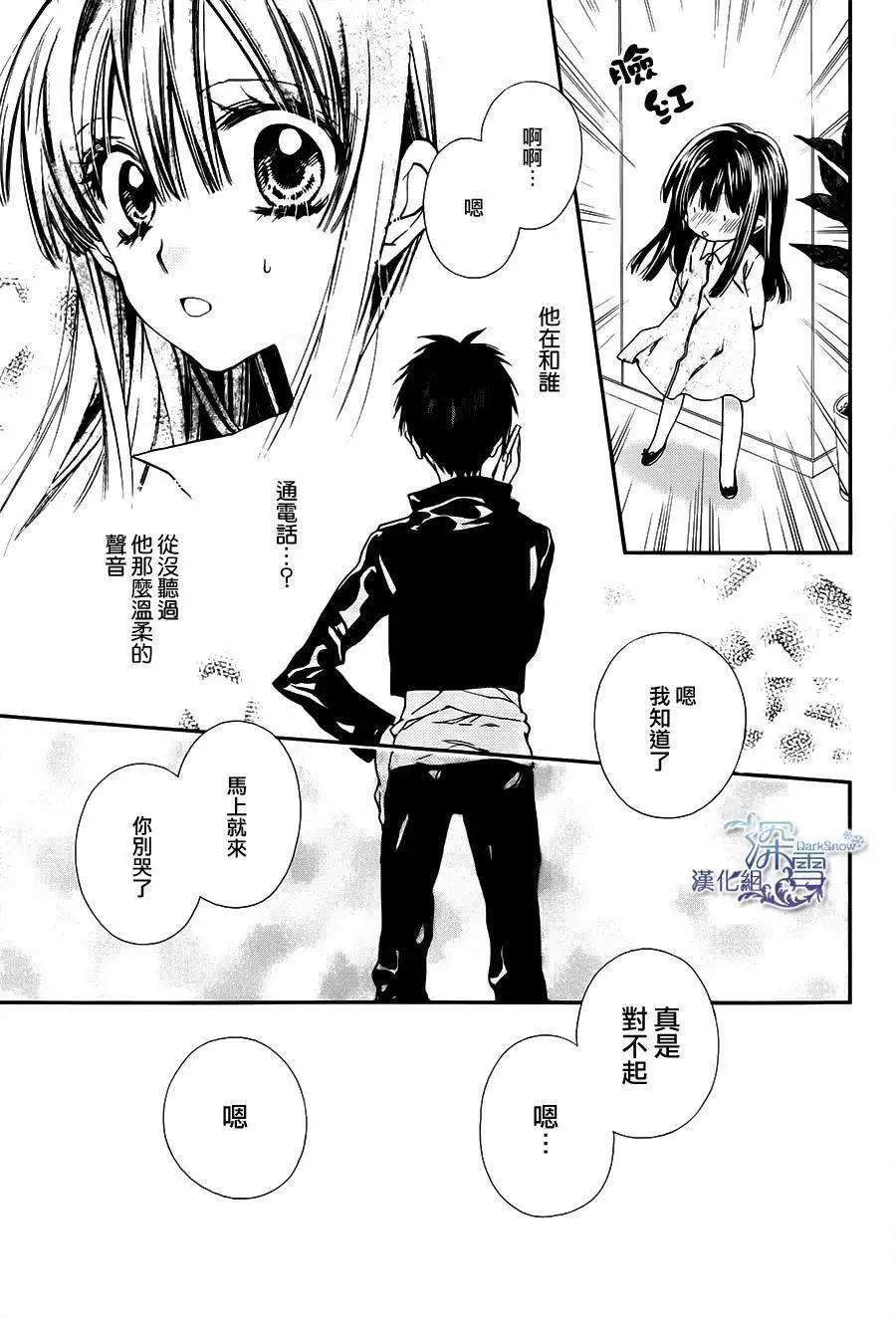 《31idream》第07回 第32页