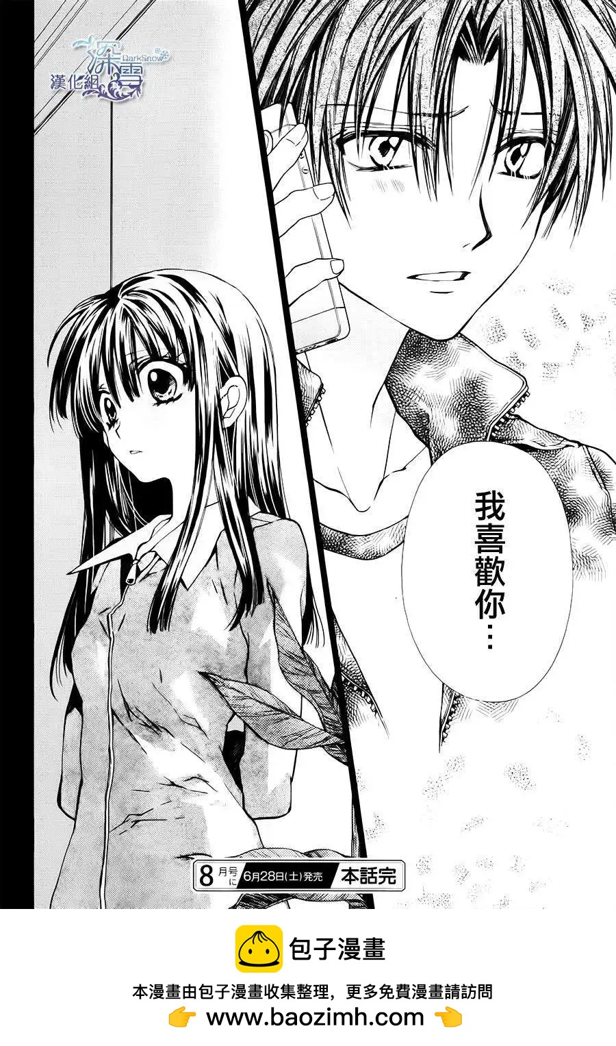 《31idream》第07回 第33页