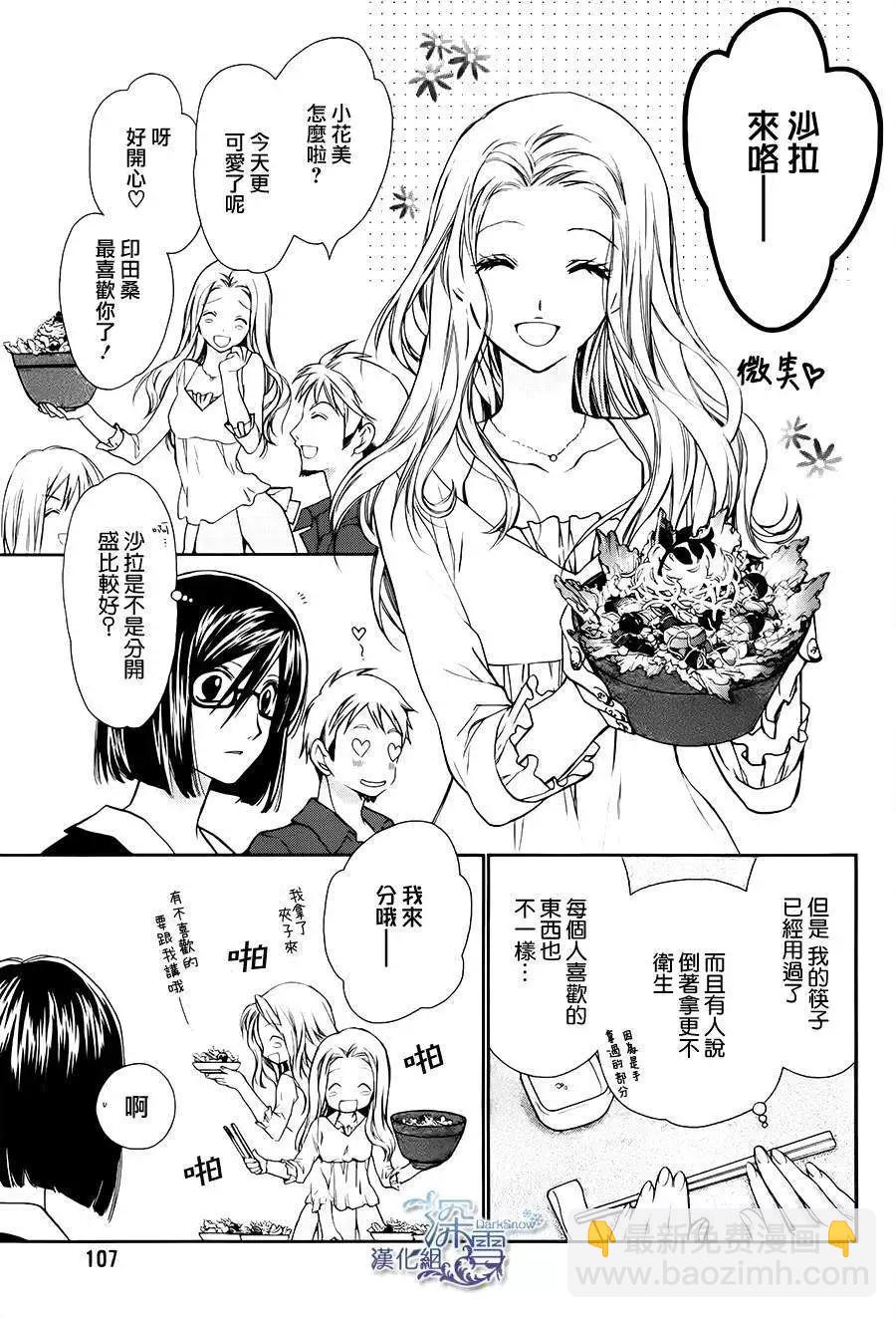 《31idream》第07回 第4页