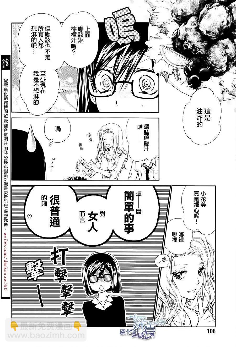 《31idream》第07回 第5页
