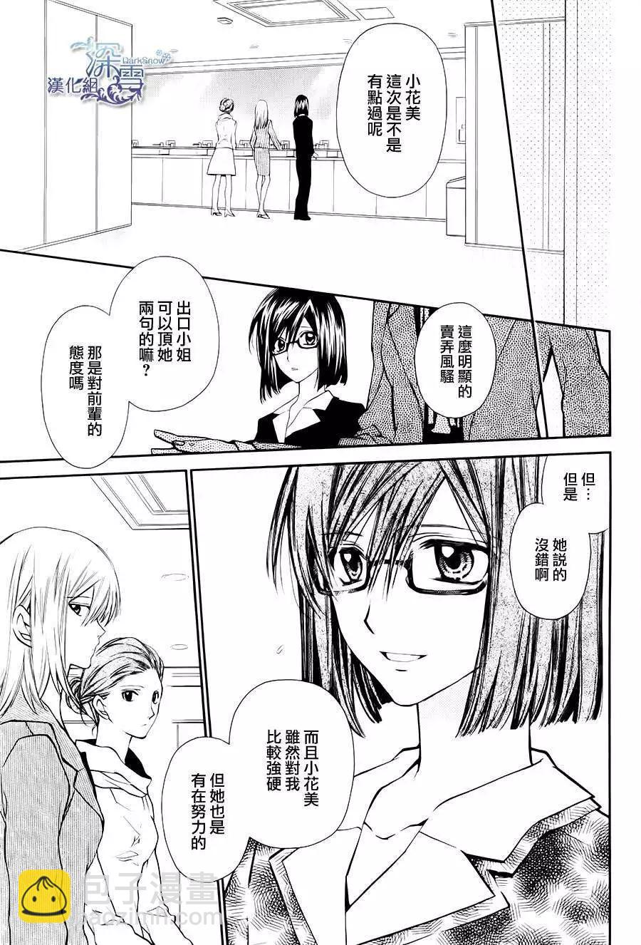 《31idream》第07回 第6页