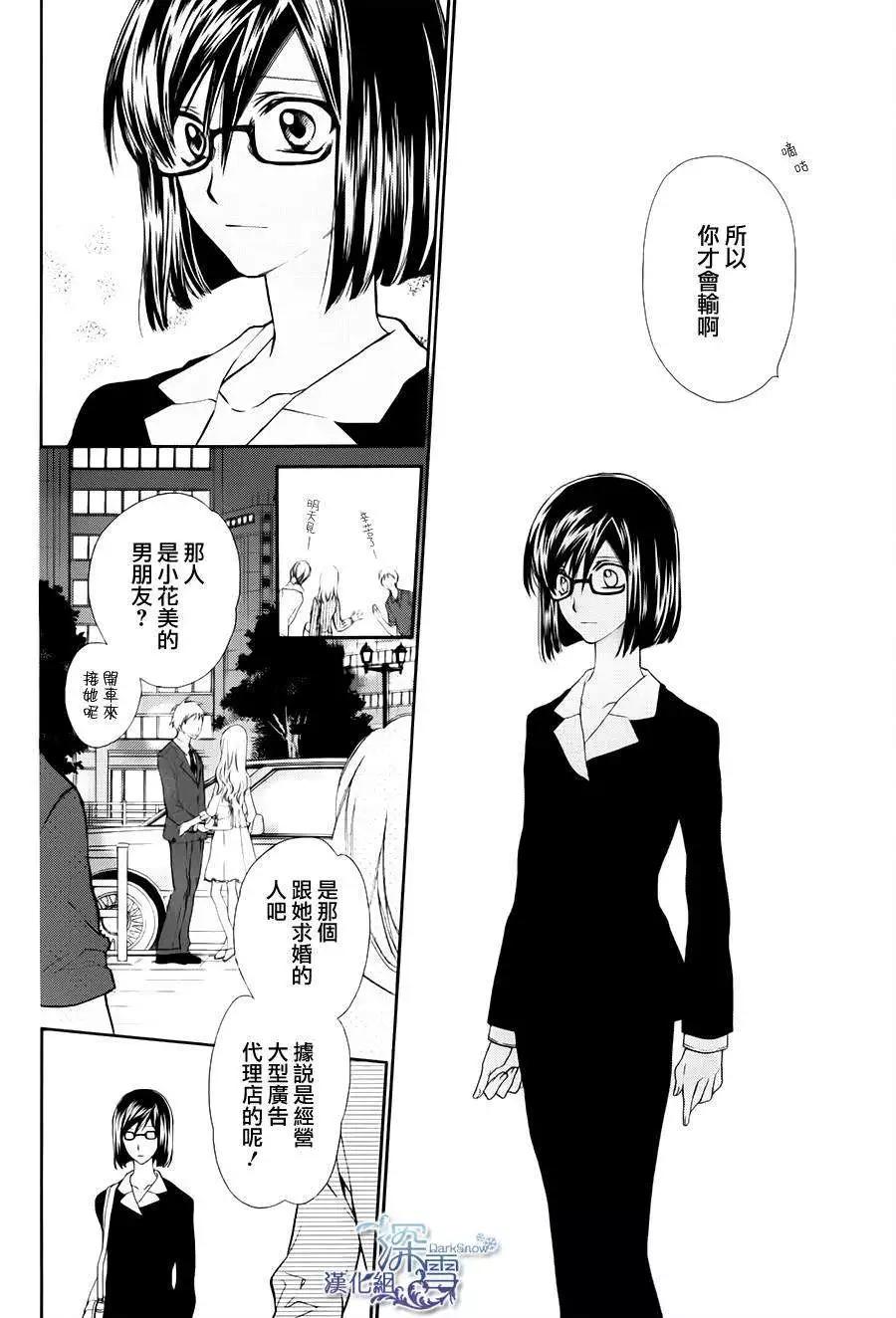 《31idream》第07回 第7页