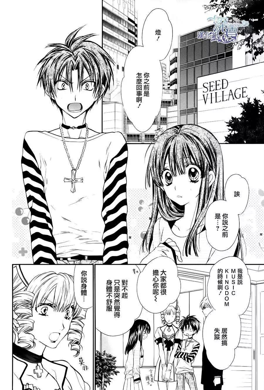 《31idream》第07回 第9页