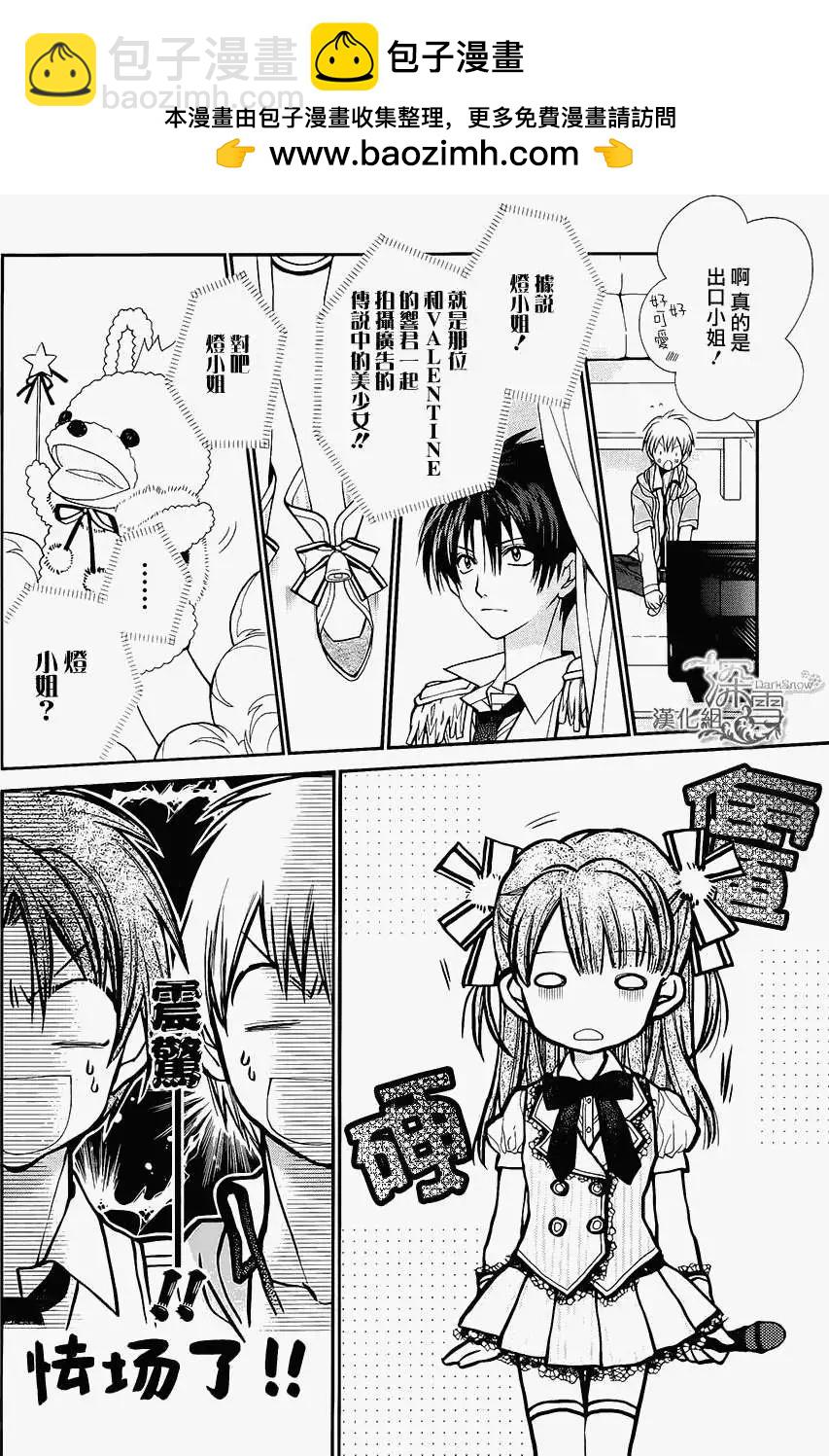 《31idream》第05回 第12页