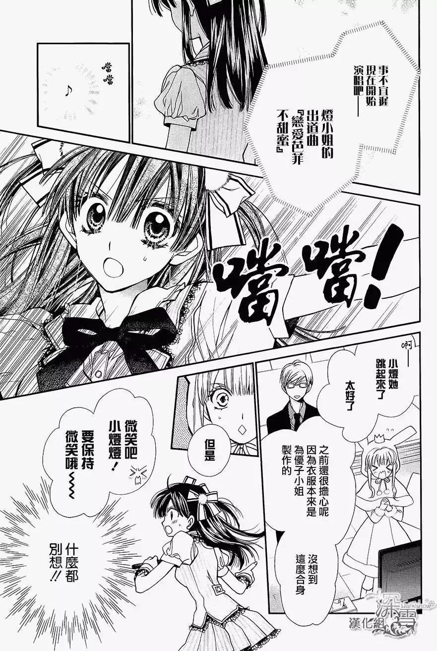 《31idream》第05回 第13页