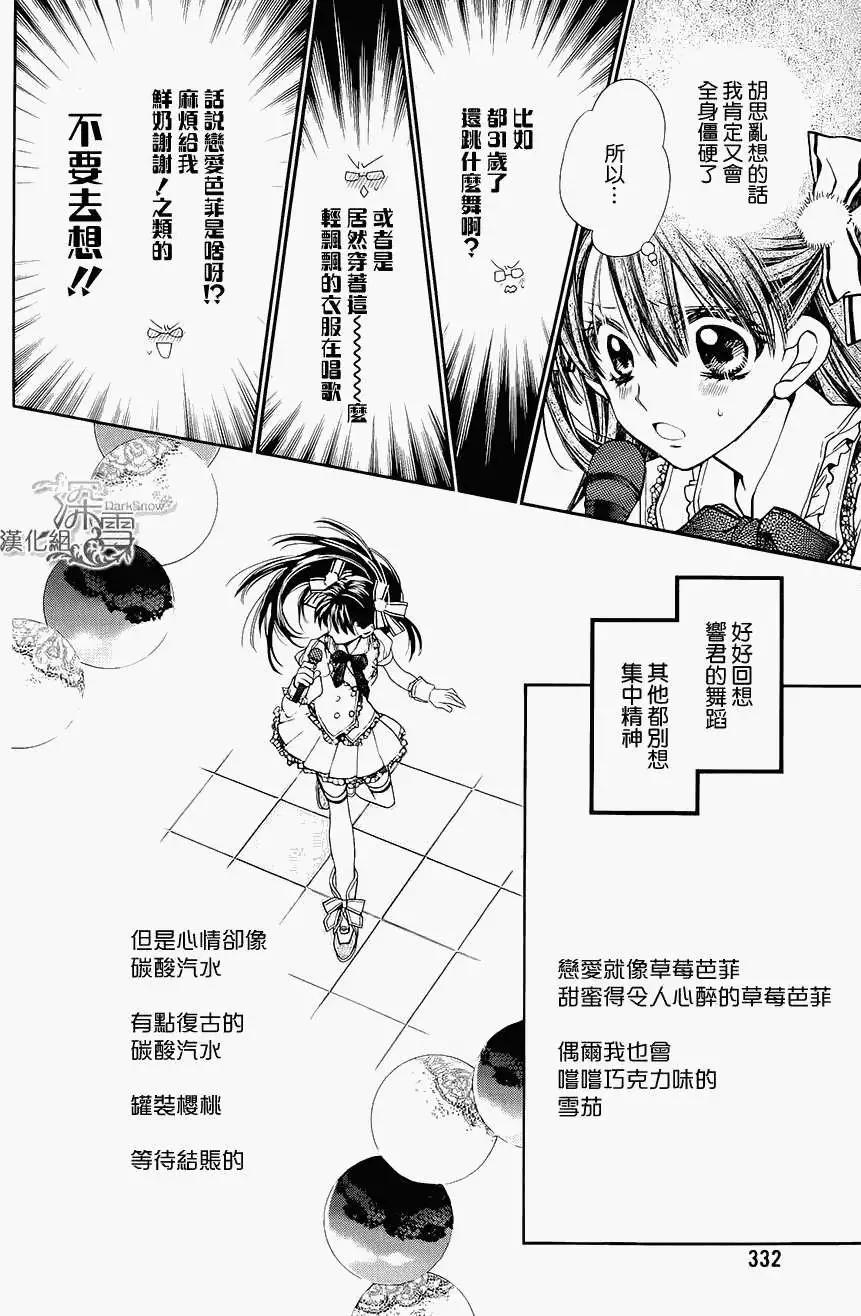 《31idream》第05回 第14页