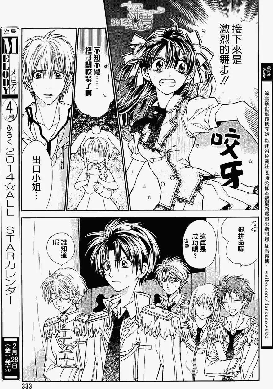 《31idream》第05回 第15页