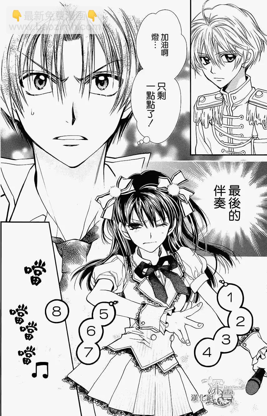 《31idream》第05回 第16页