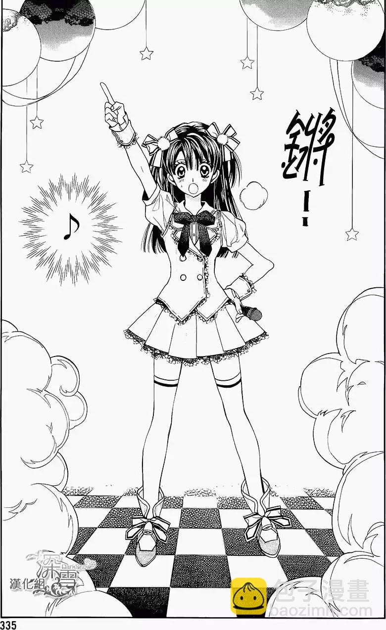 《31idream》第05回 第17页